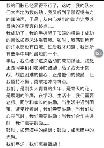 我值少作文開(kāi)頭