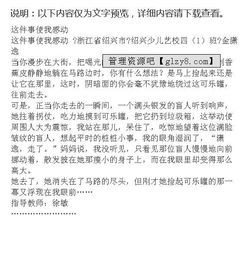 這件事讓我感動作文優(yōu)秀開頭