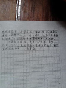 友誼作文開頭結尾字數(shù)200字