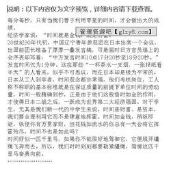 與你同行開頭作文開頭