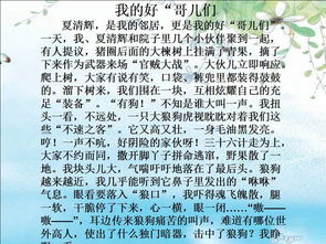 寫人作文六級開頭結(jié)尾