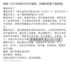 暑假那一抹什么的作文600字作文開頭