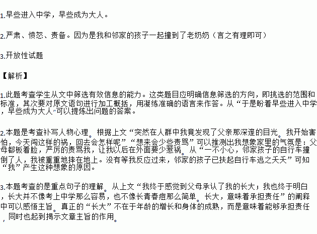 我的成長時光作文開頭