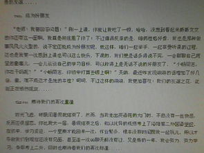 令難忘的事作文開頭