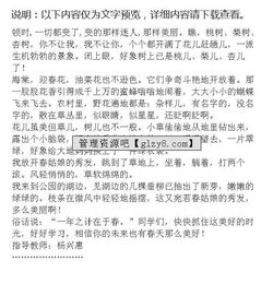 春日趣事作文500字五級(jí)開(kāi)頭