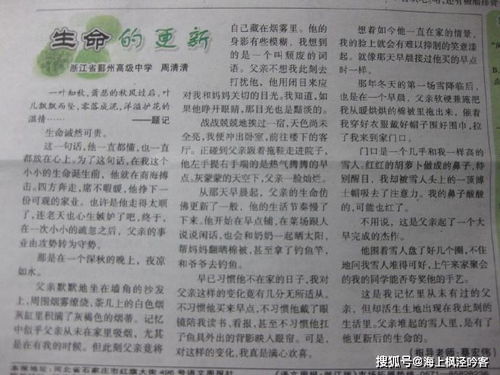 作文題目生命開頭