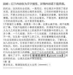 餐飲社會(huì)實(shí)踐報(bào)告()