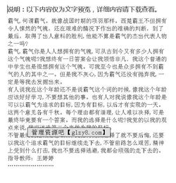 霸氣作文開頭關于人格