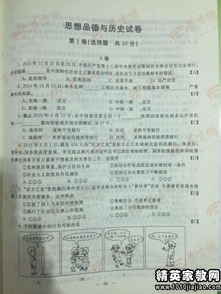 關于高中思想品德鑒定的范文(關于約定的高中作文)