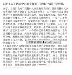 工程測量實訓(xùn)報告范文(水利工程測量實訓(xùn)報告)