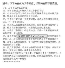 大隊(duì)部個(gè)人年度總結(jié)怎么寫(xiě)(年度個(gè)人總結(jié)怎么寫(xiě))