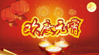 關(guān)于元宵節(jié)作文優(yōu)美的開頭,元宵節(jié)作文的優(yōu)美結(jié)尾,描寫正月十五元宵節(jié)的作文