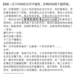 今春節(jié)我很開心開頭的作文