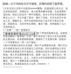 大學(xué)生假期生活調(diào)查報(bào)告(大學(xué)生假期生活調(diào)查報(bào)告)