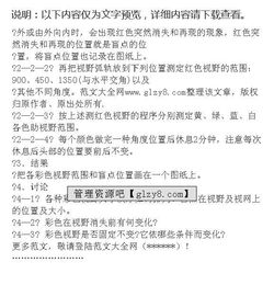 心理學(xué)實(shí)驗(yàn)報(bào)告(心理學(xué)的實(shí)驗(yàn)報(bào)告)