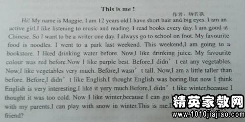 英語作文自我身份開頭