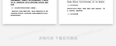 音樂論文開題報(bào)告樣本(音樂學(xué)院論文開題報(bào)告)