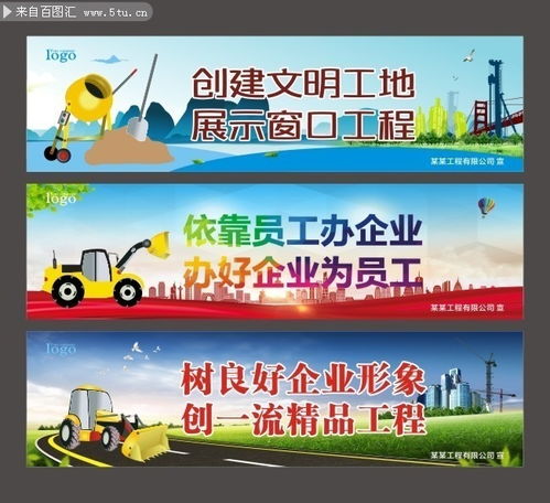 工地宣傳標(biāo)語(yǔ)(工地宣傳標(biāo)語(yǔ))