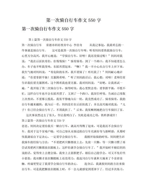 作文難忘的教誨開頭