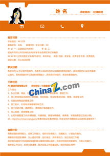 服裝店長簡歷(服裝店長簡歷)