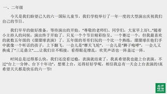 難忘的班級(jí)美食節(jié)作文,班級(jí)美食節(jié)作文400字,難忘的班級(jí)美食節(jié)作文450字