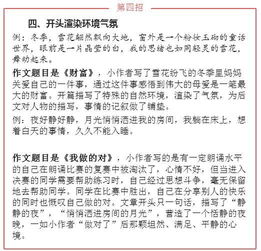 幼師,作文,開頭,專業(yè)