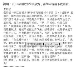 收破爛的老奶奶作文開頭