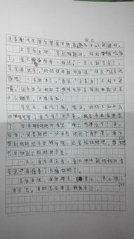 瞧我這個(gè)人初中作文結(jié)尾開頭