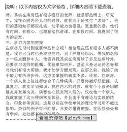 關(guān)于護(hù)士醫(yī)院見習(xí)的心得體會(huì)(護(hù)士醫(yī)院見習(xí)報(bào)告)