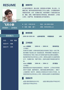 全科醫(yī)學(xué)求職簡(jiǎn)歷(全科醫(yī)學(xué)類專業(yè)簡(jiǎn)歷)