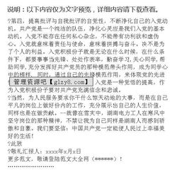 關(guān)于打架的思想報(bào)告(關(guān)于打架的思想報(bào)告)