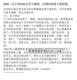 暑假福利院實習(xí)報告范文(暑假福利院實習(xí)報告范文)