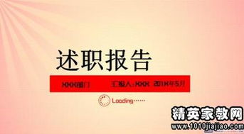 電信支局長(zhǎng)述職報(bào)告()