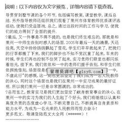 小學(xué)見(jiàn)習(xí)觀察報(bào)告(小學(xué)見(jiàn)習(xí)報(bào)告)