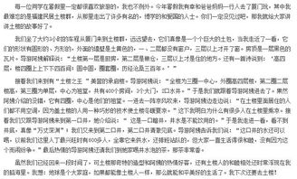 我的假期旅行600字作文開頭