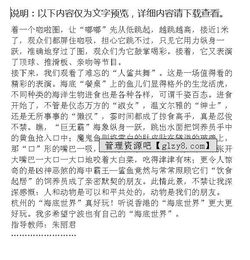 仿照海底世界開頭寫一篇作文