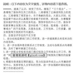 年度行業(yè)作風(fēng)自評(píng)報(bào)告(行業(yè)作風(fēng)整頓問題報(bào)告)
