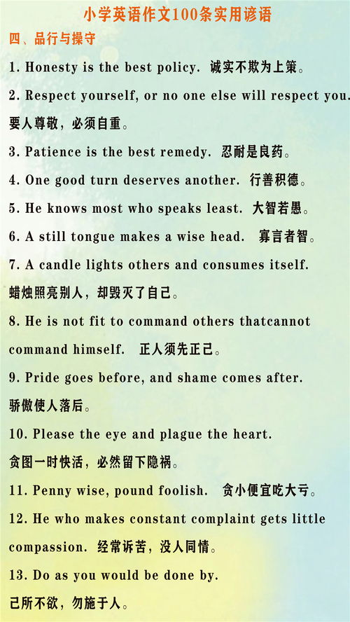 小學最難忘的是100字作文開頭結尾