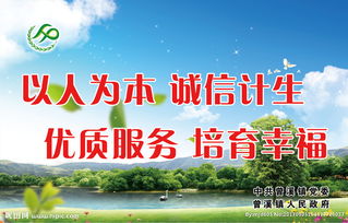 計(jì)生政策宣傳標(biāo)語(yǔ)(計(jì)生政策宣傳標(biāo)語(yǔ))