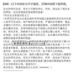 有關(guān)畢業(yè)的文章范文(有關(guān)畢業(yè)的文章)