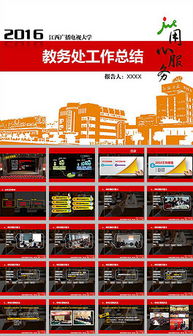 教務(wù)處教導(dǎo)干事述職報告(教務(wù)處教導(dǎo)干事述職報告)