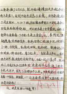 哎他輕輕嘆了口氣開頭作文