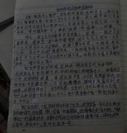 有關(guān)改變我的人的作文開頭