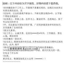 銷售個人簡短自我鑒定(畢業(yè)的簡短個人自我鑒定)