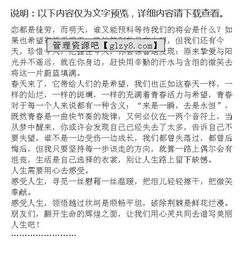 習(xí)慣與人生作文開頭