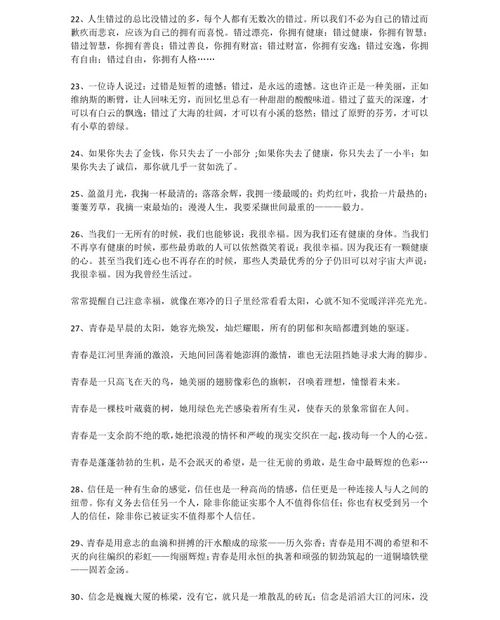 語(yǔ)文作文中考萬(wàn)能開(kāi)頭結(jié)尾