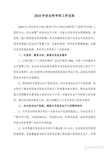 安全生產(chǎn)整改計(jì)劃報(bào)告(安全生產(chǎn)整改報(bào)告)