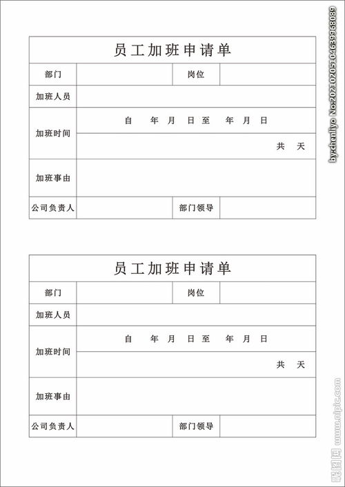 加班獎(jiǎng)勵(lì)申請報(bào)告(加班獎(jiǎng)勵(lì)申請報(bào)告)