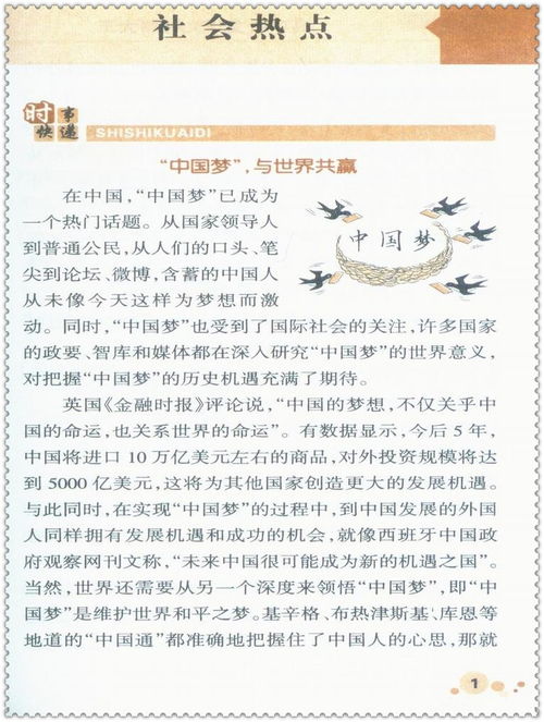 萬能開頭作文摘抄