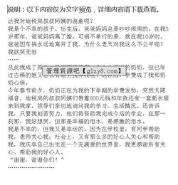 有關(guān)感恩的作文六級(jí)作文600字作文開(kāi)頭